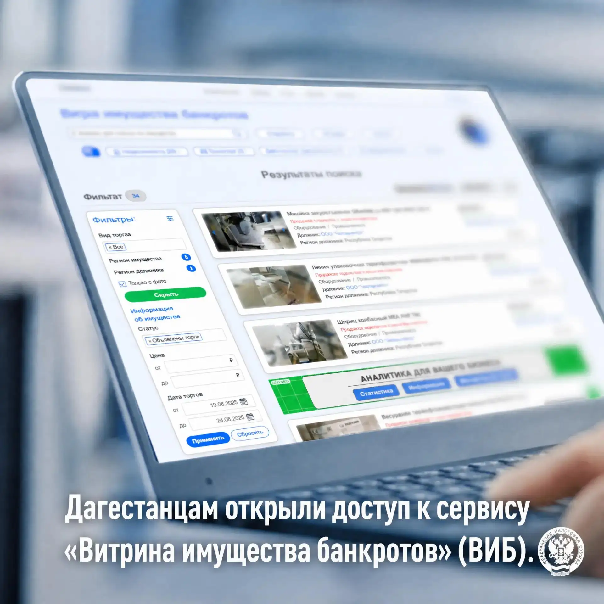 🤔 Как найти на торгах: