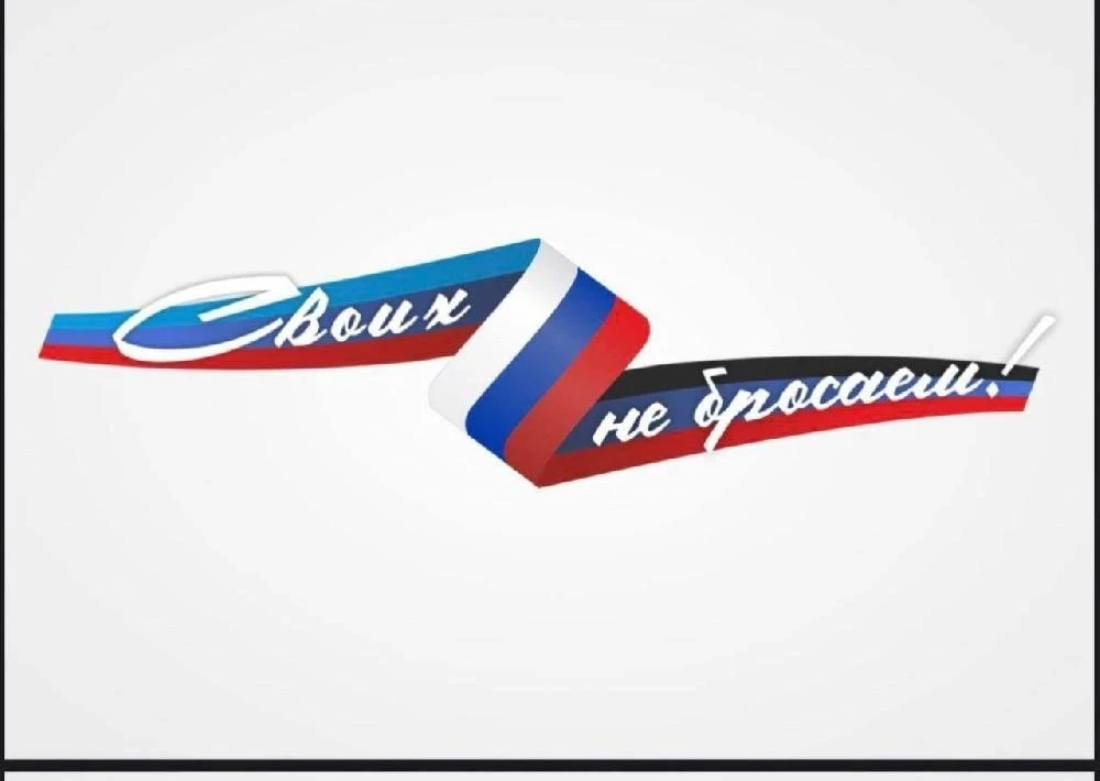 🇷🇺 Поддержка участников специальной военной остаётся неизменным приоритетом для сотру...