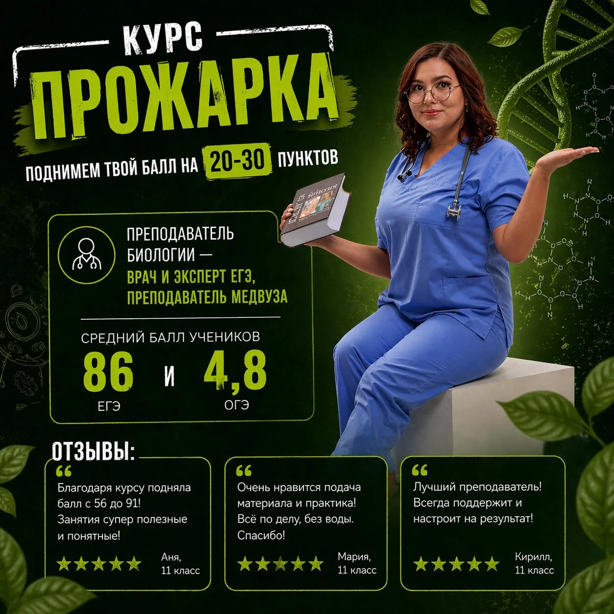 2 месяца до ЕГЭ Успеть - нереально!  А если я скажу, что можно поднять балл на 20-30 пунктов!  Скора