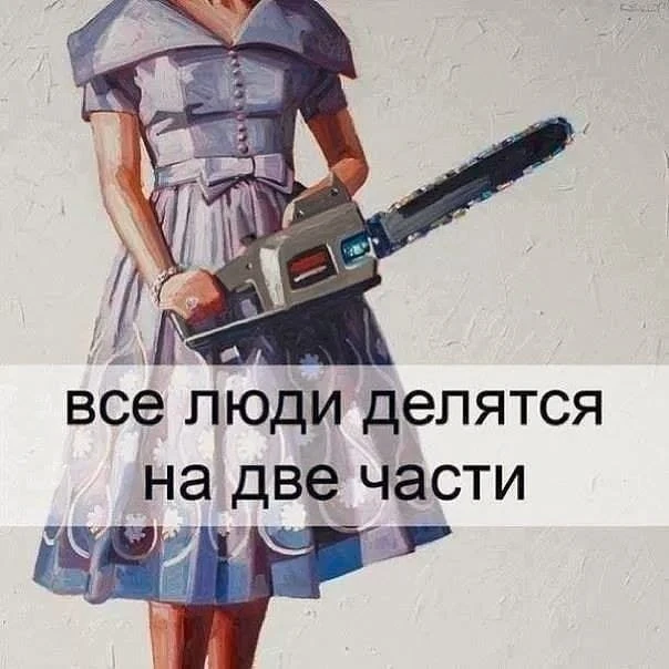 Это твой 😂 Злой юмор. Подключайся!