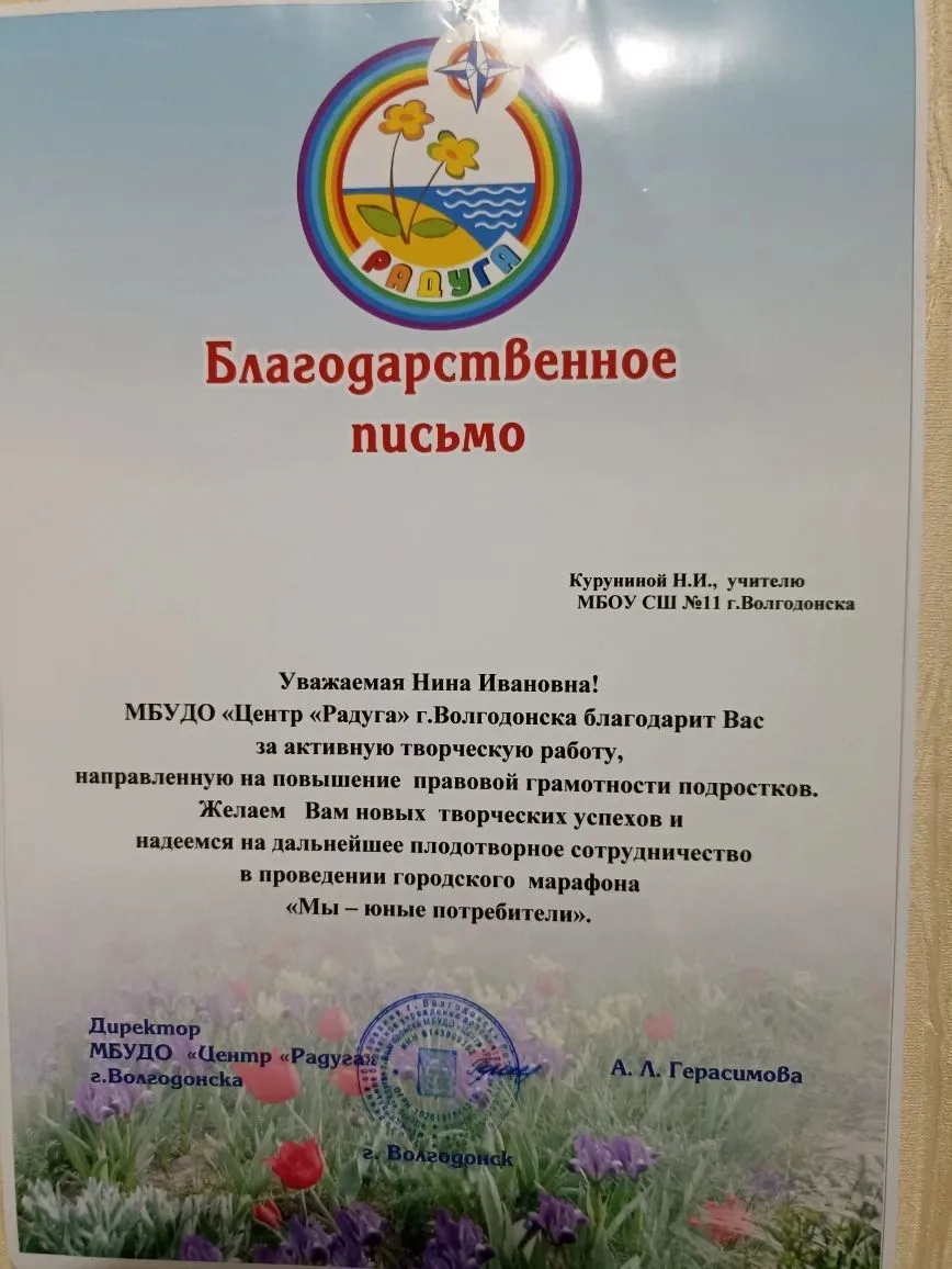 В течение февраля -марта МБУДО "Центр "Радуга" совместно с Управлением образования г. Волгодонска, о