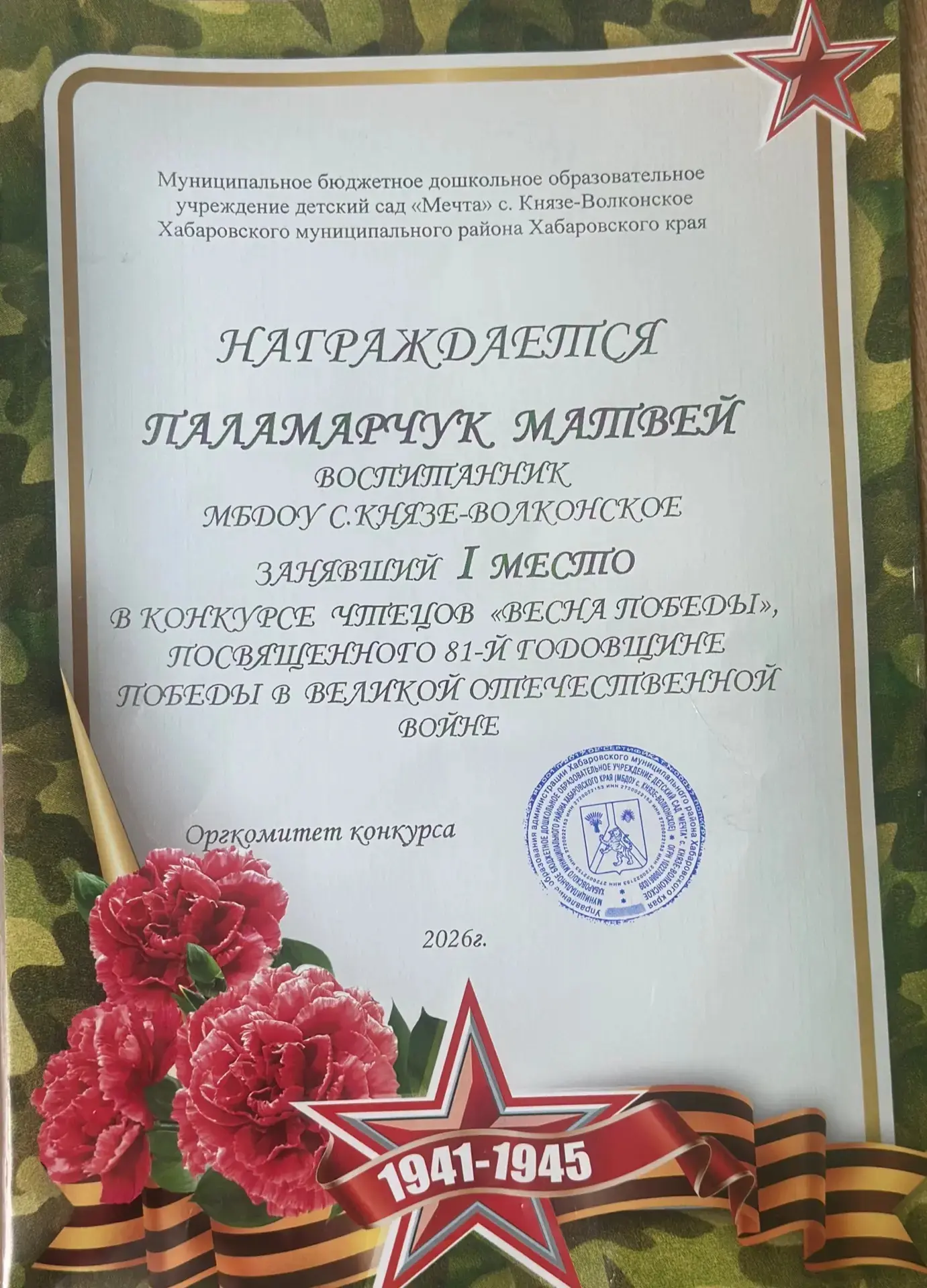 Наши активные воспитанники группы "Звездочки" приняли активное участие в районном конкурсе "Безопасн