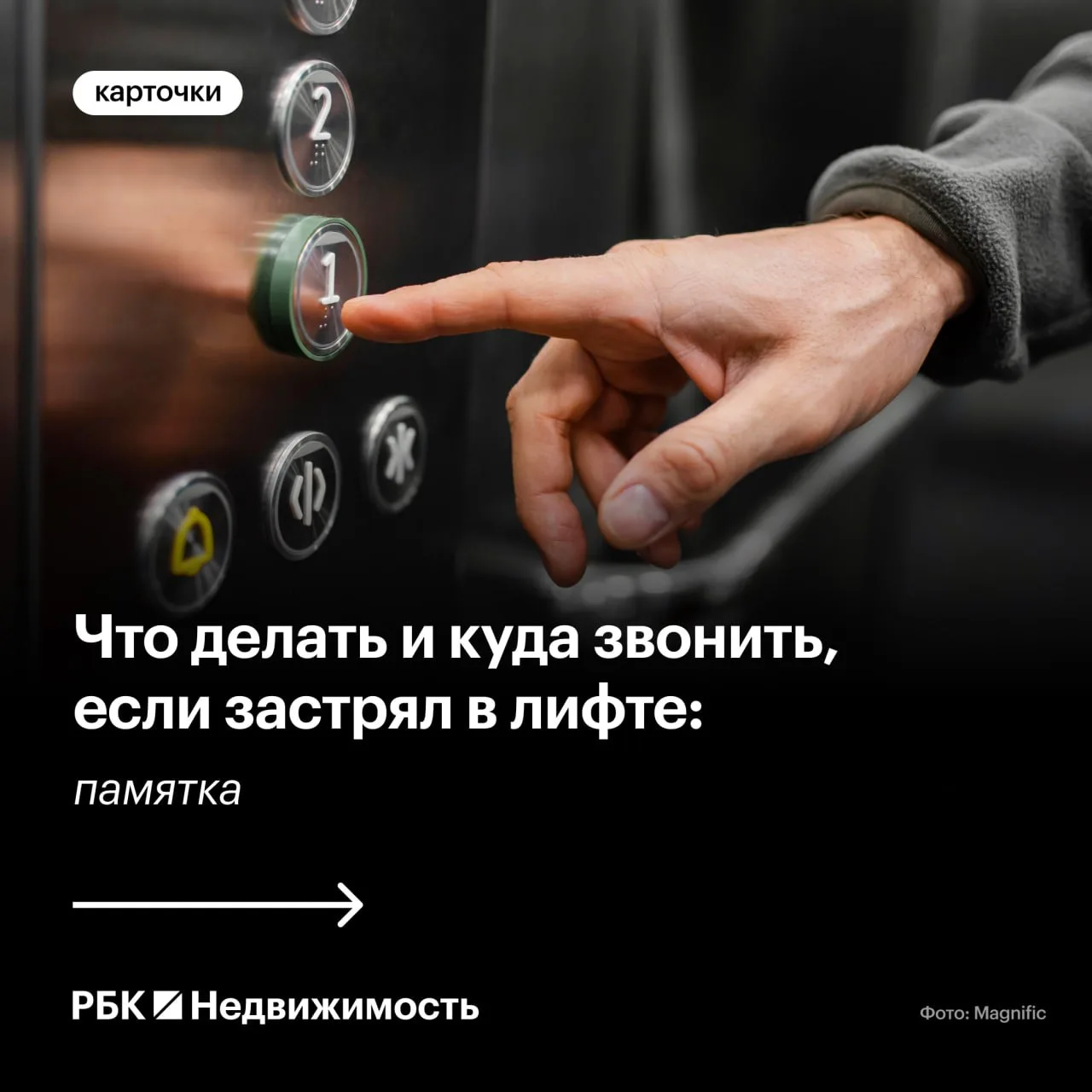 Ну, бывает же такое, да? Застрять в лифте. Прям как в кино. Свет вырубили, двери клинанули, или прос