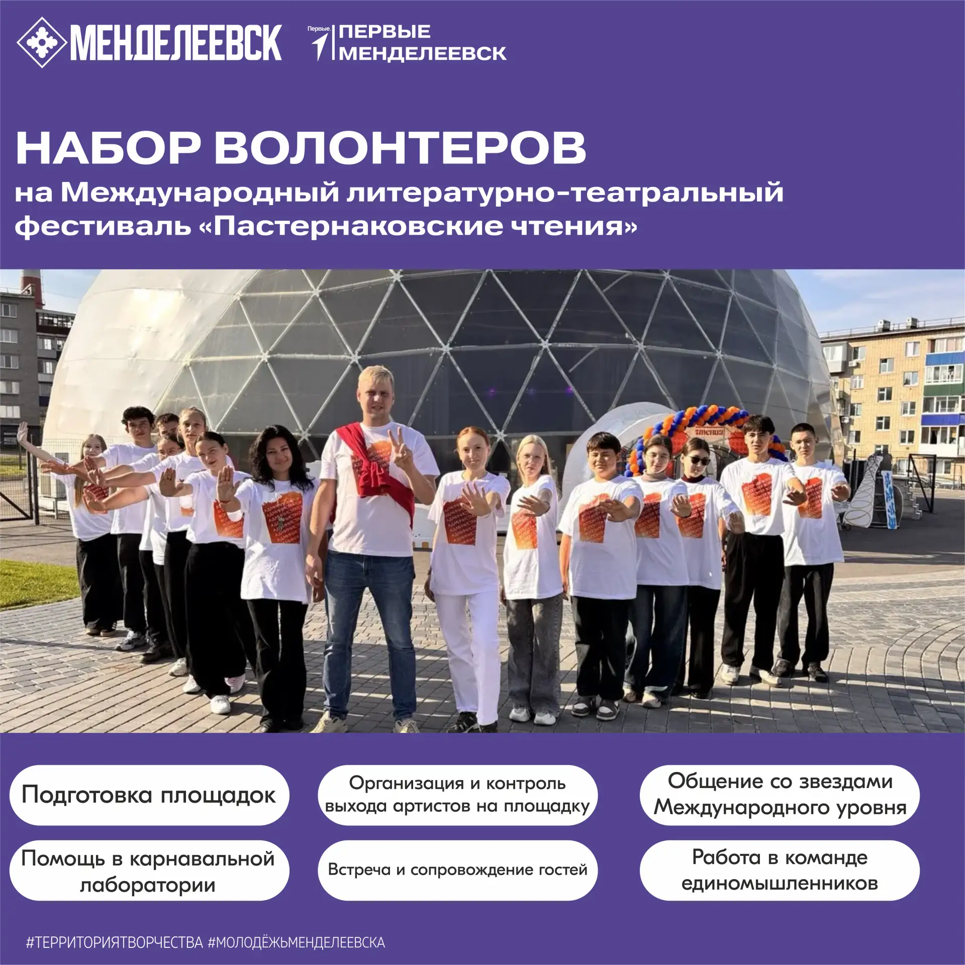 🔥 Стань частью большого события вместе с Первыми! 🔥