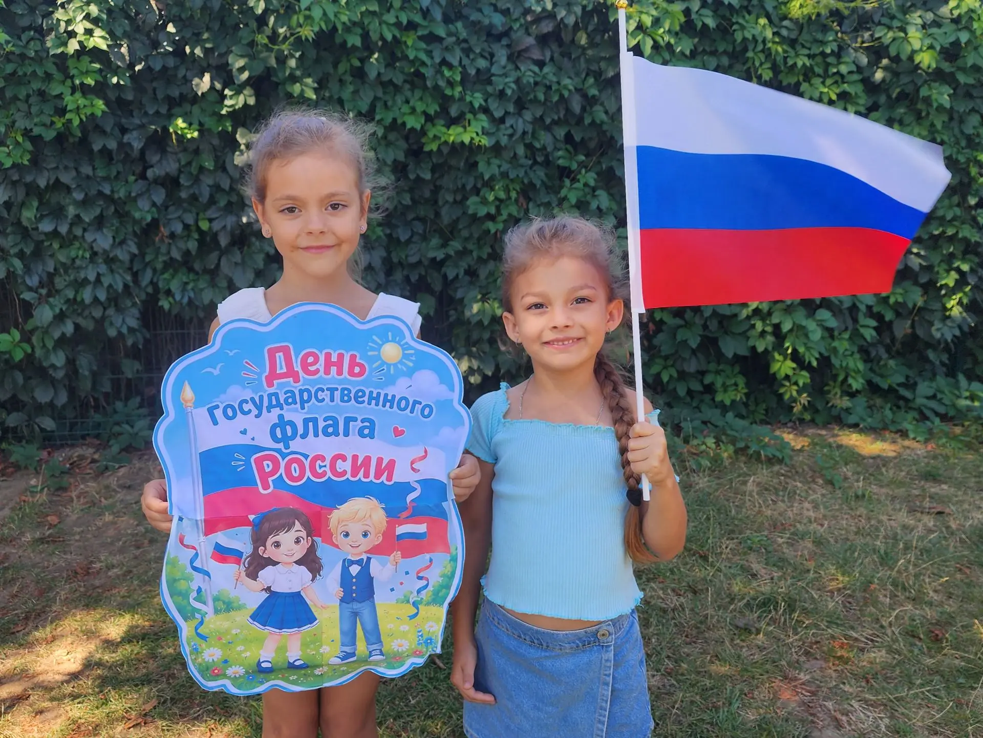 🇷🇺✨ С Днём Государственного флага Российской Федерации! ✨🇷🇺