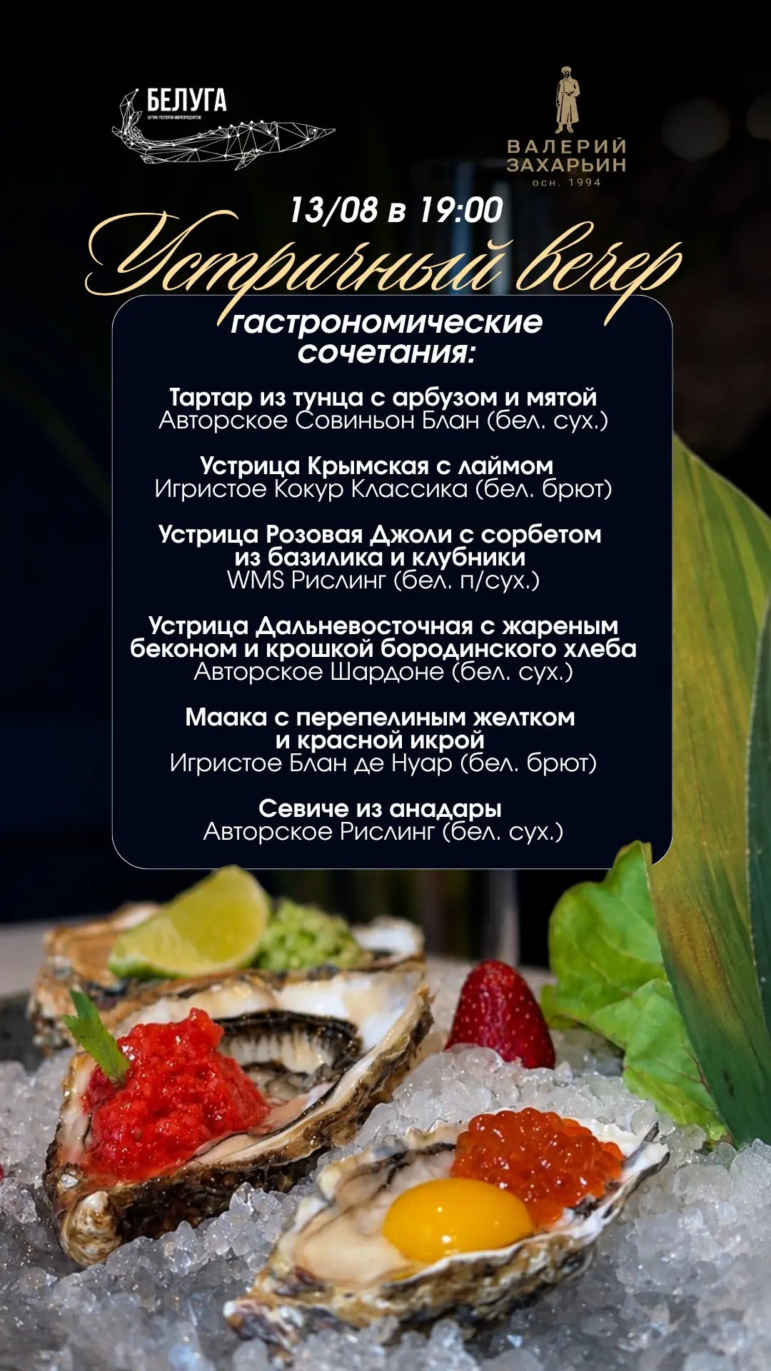 Сегодня, в 19:00, «Белуга» принимает терруар.