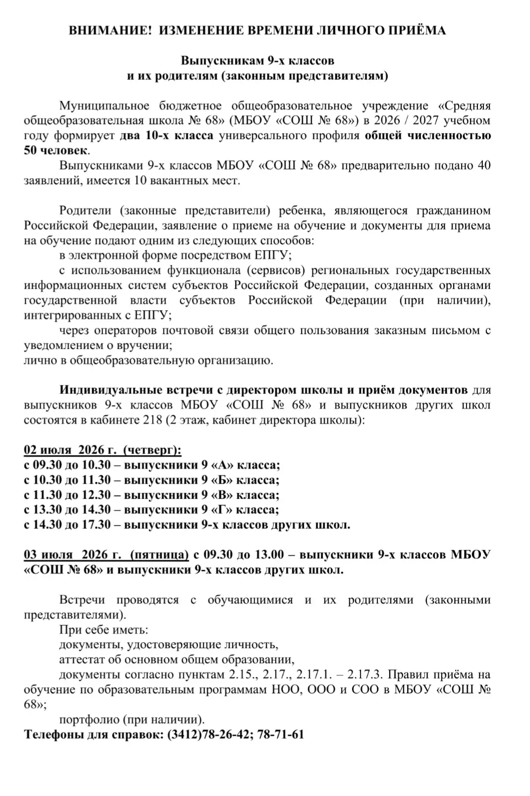 Медиа публикации