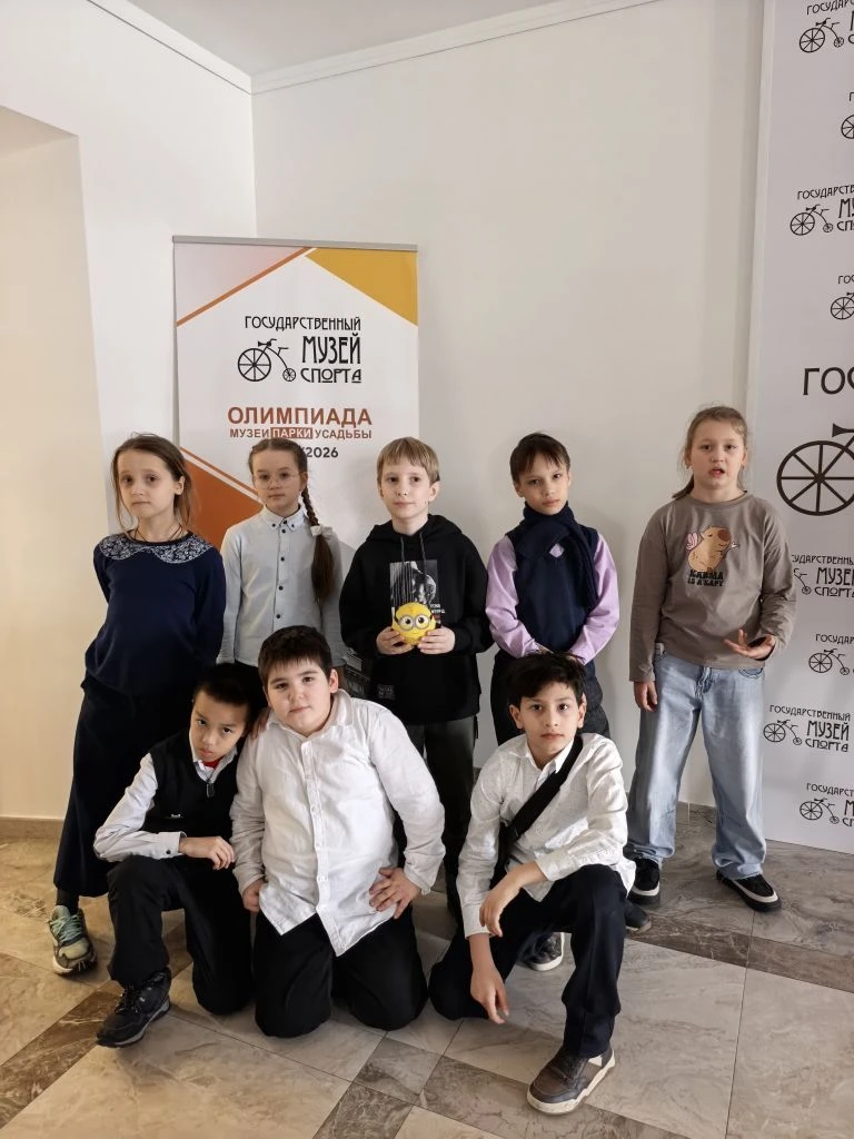 🏛🏁 Завершение олимпиадного марафона: ученики 3 «Э» класса покорили музеи, парки и усадьбы Москвы  В 