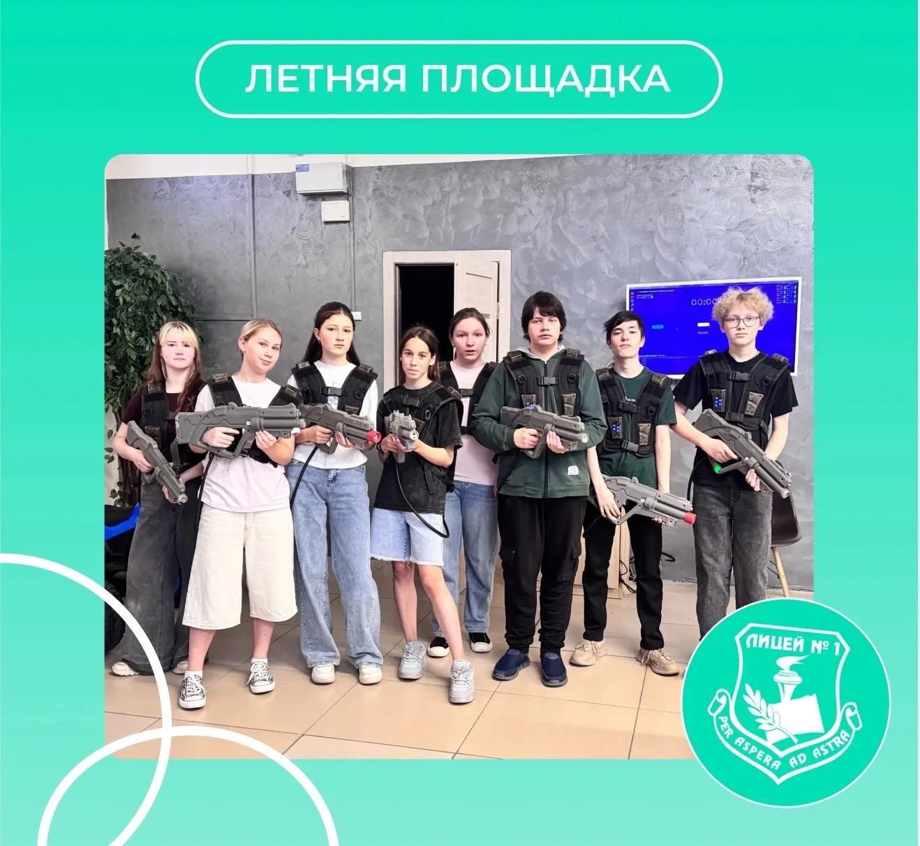 Дети в деле 🔥

Сегодня наши ребята высадили настоящий десант на лазертаг-площадку! Это был не прост