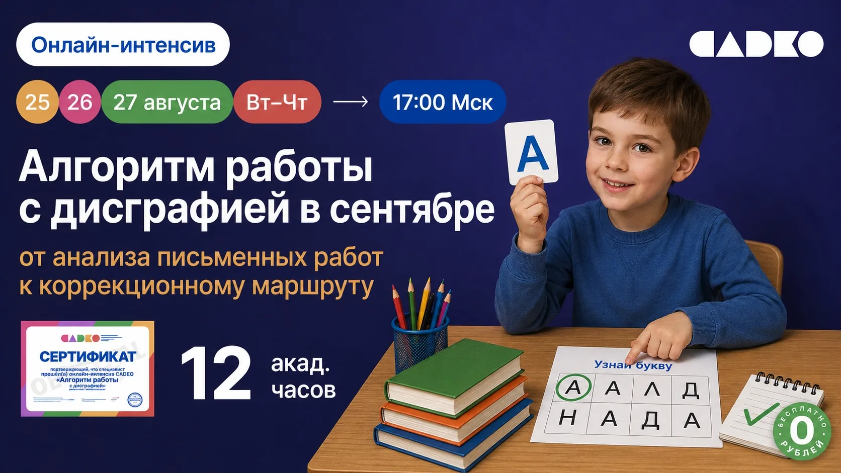 📑 Самое обидное в работе с дисграфией случается уже после диагностики. Механизм опреде...