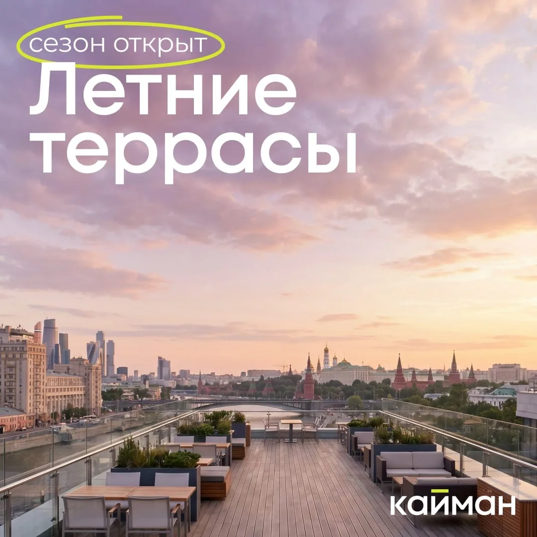 ☀️ В Москве 5 000 летних веранд. Собрали те, ради которых стоит бронировать  Сезон стартовал 1 апрел