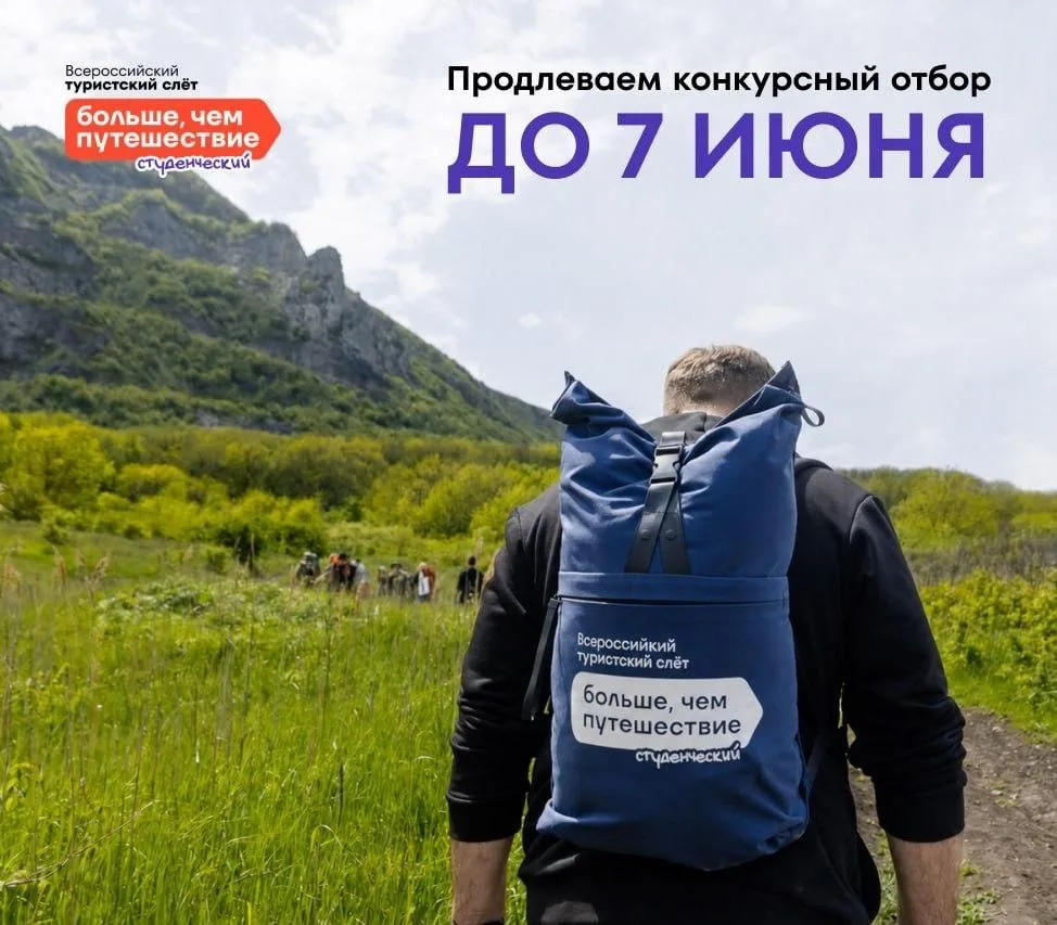 Успей устроить своё незабываемое лето!