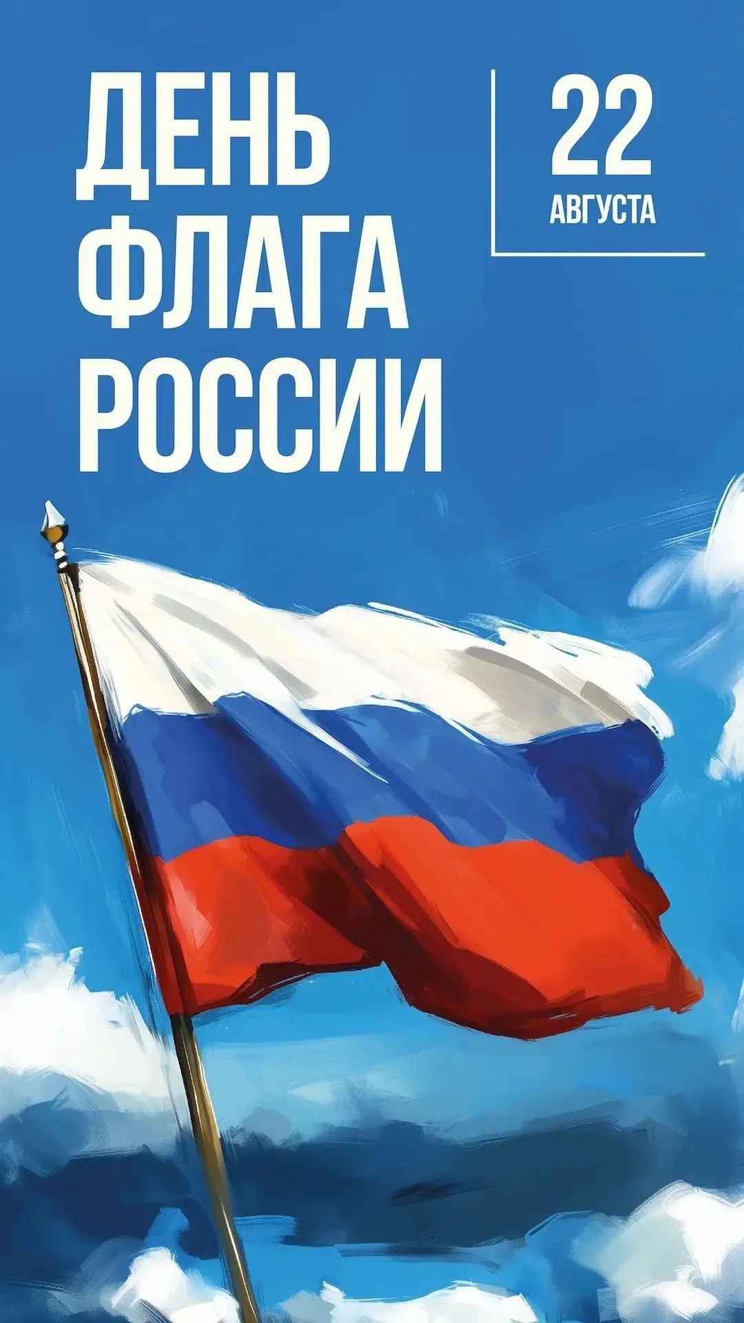 Дорогие москвичи!