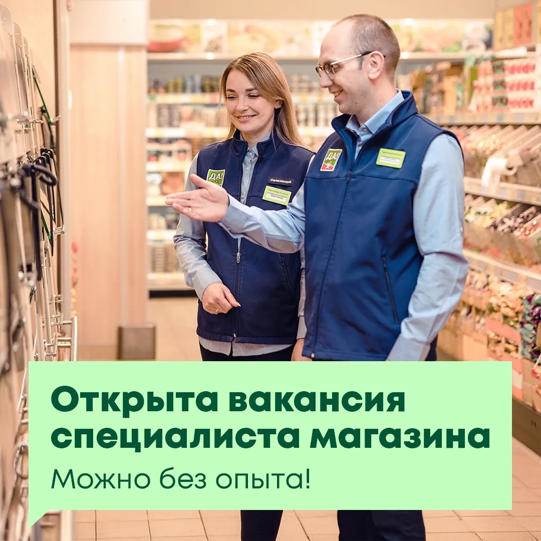 Ищете работу?