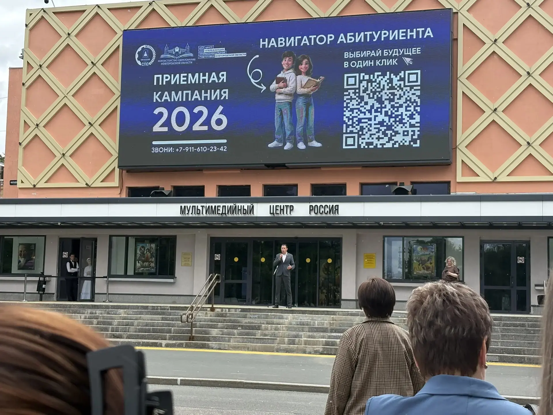 19 июня 2026 года ученики 8 и 9 классов школы №14 приняли участие в масштабном и значимом событии — 
