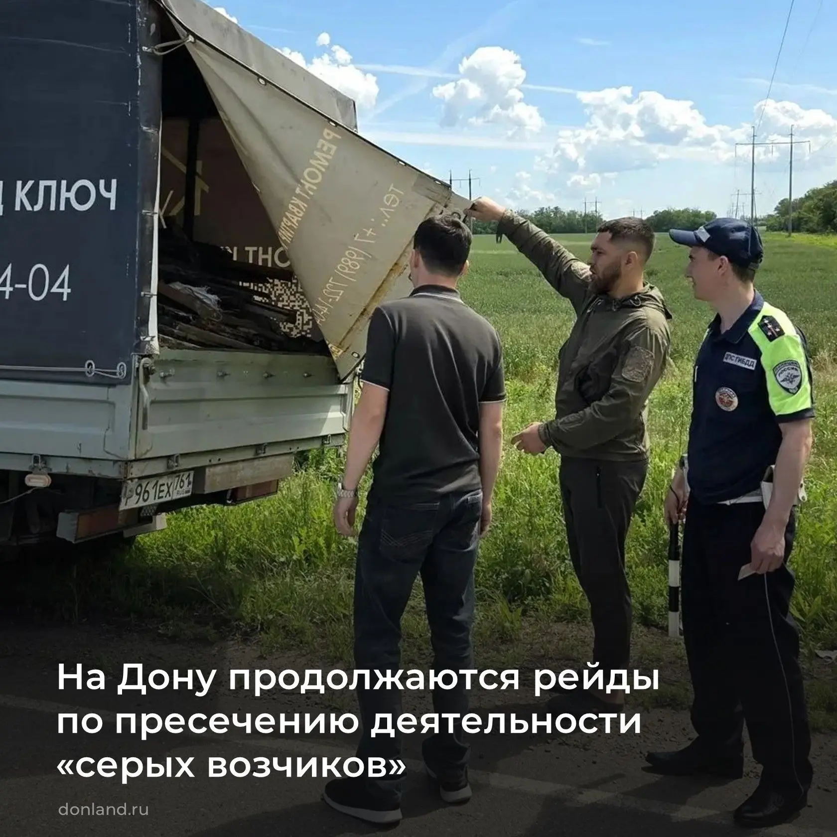 📌 По поручению главы региона Юрия Слюсаря областное минприроды совместно с ГУ МВД пров...