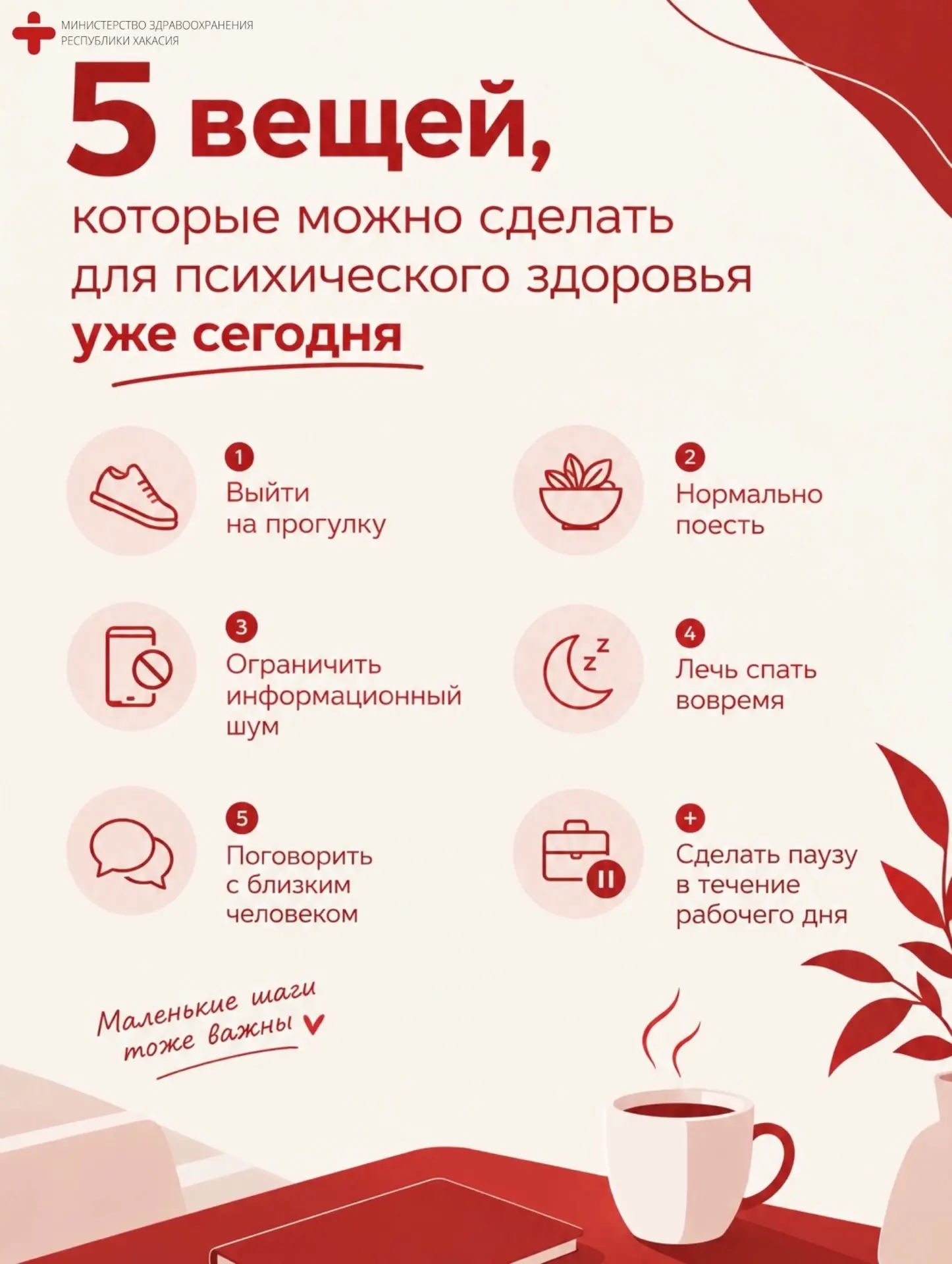 🔝5 вещей, которые можно сделать для психического здоровья уже сегодня