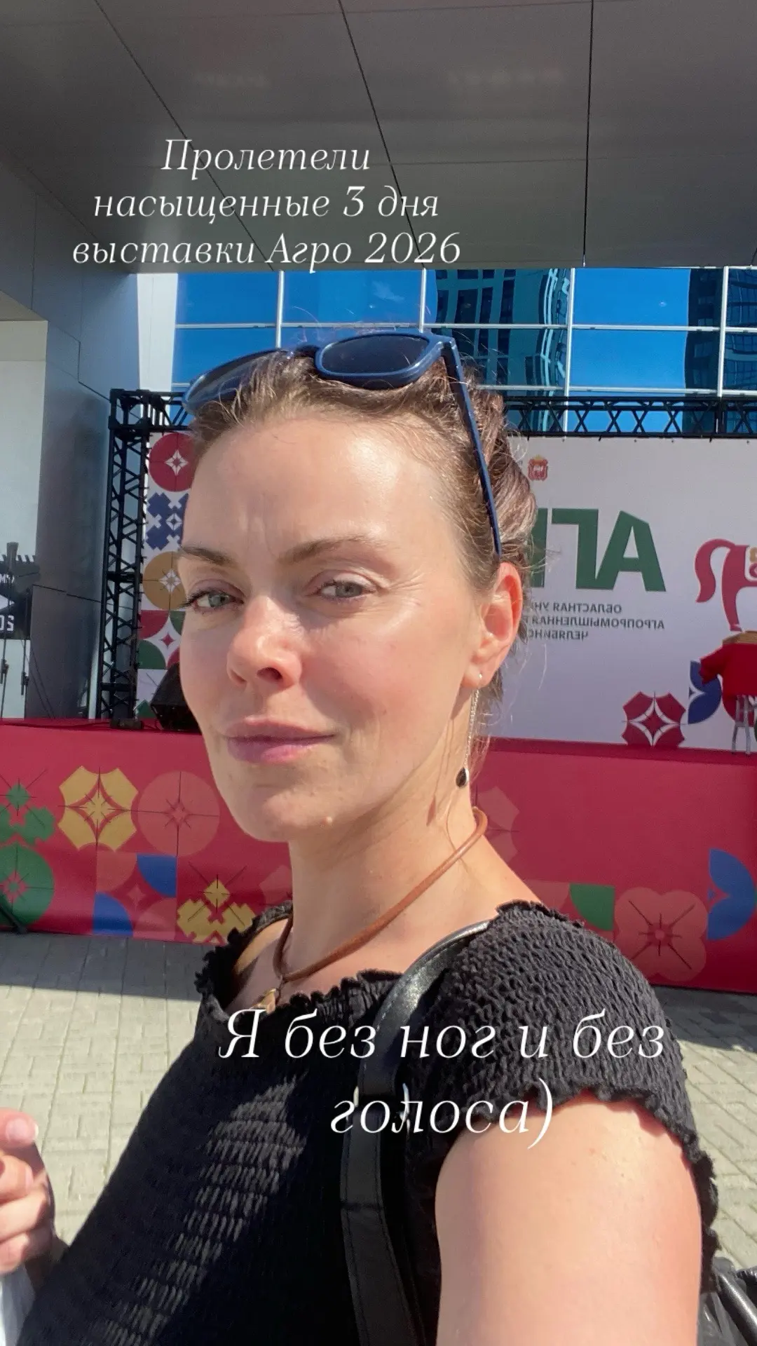 Я благодарю всех, кто нашел время посетить выставку и наш стенд, это очень ценно.