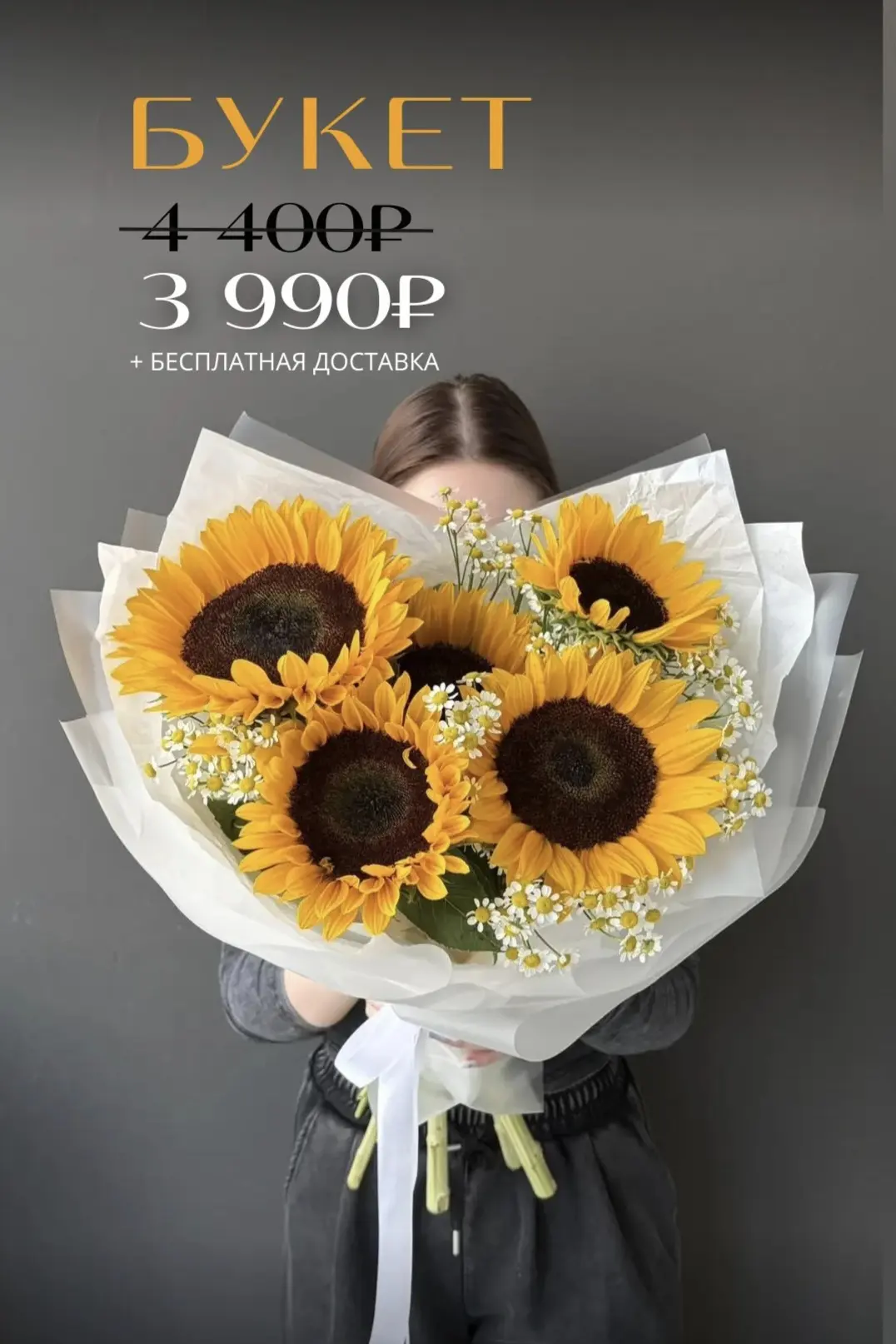 💐 Букет в наличии  - 3'990 - 🔥