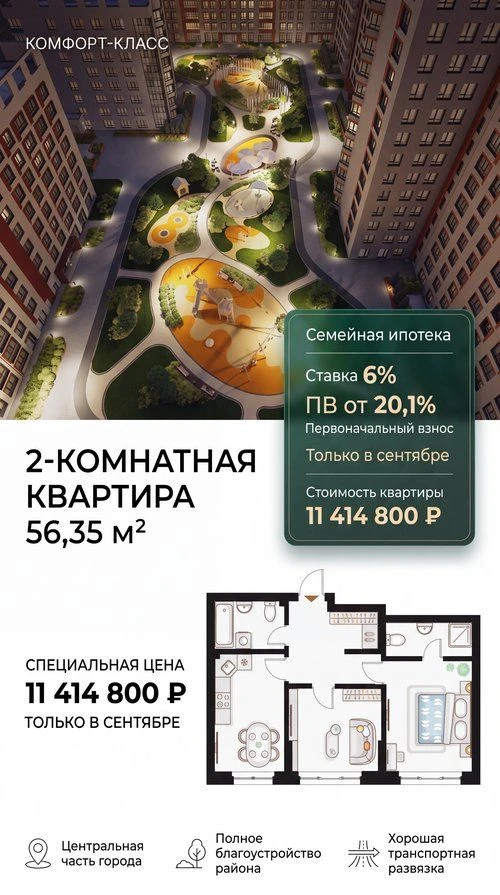 🔥Новый учебный год — новый месяц — новые акции
