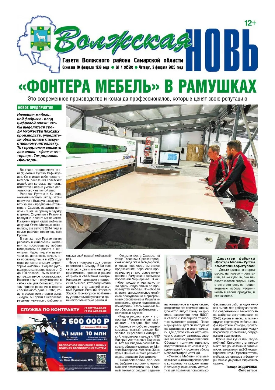 Друзья, приветствуем вас на нашем канале«ФОНТЕРА-МЕБЕЛЬ»! И начинаем мы наше знакомство со статьи в 