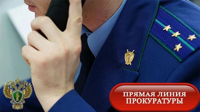18.06.2026 с 10:00 до 11:00 в прокуратуре Пермского края будет работать «горячая линия»...