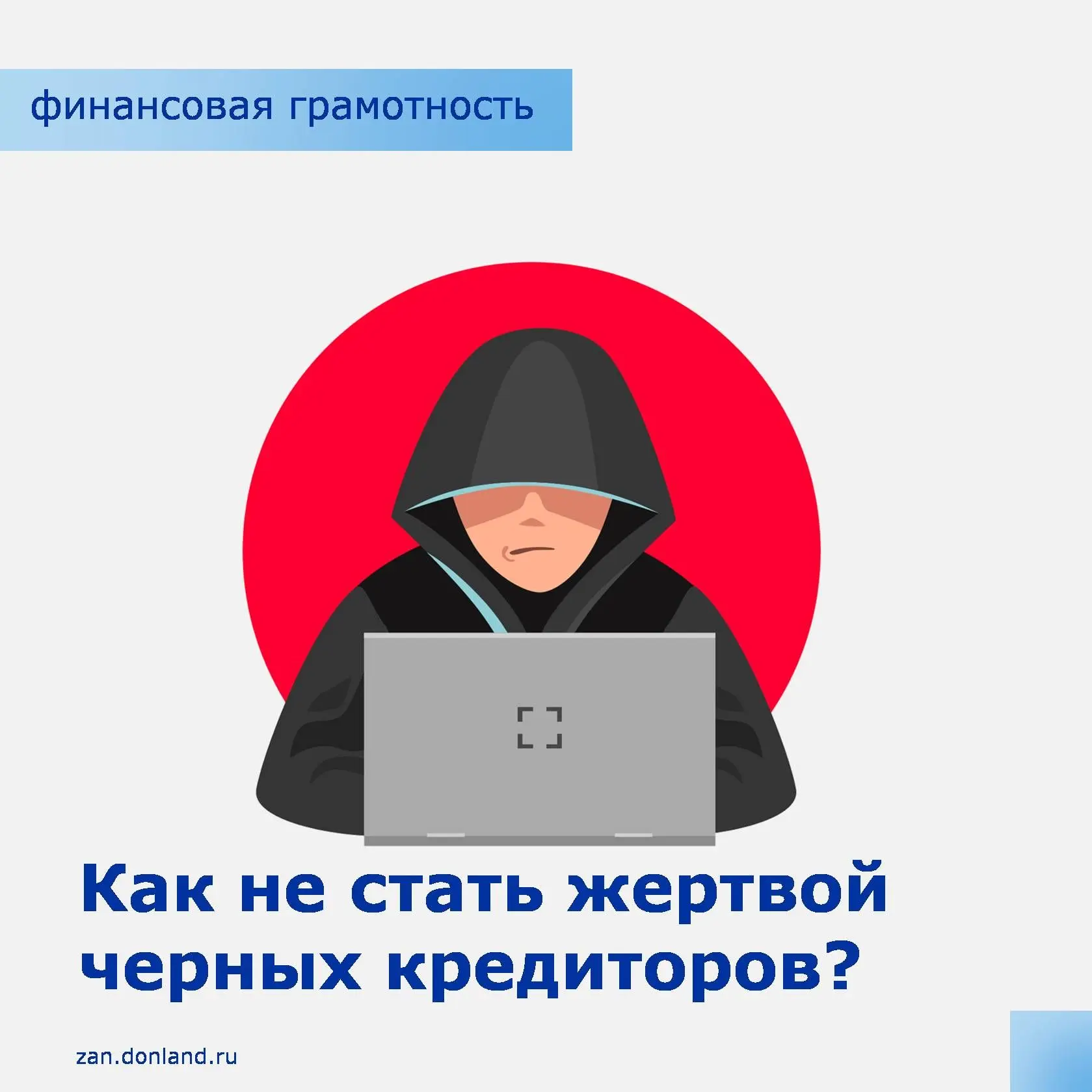 Новости финансовой грамотности