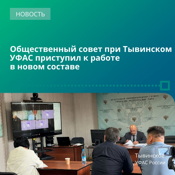 ✅В него вошли 8 представителей общественных организаций и предпринимательского сообщест...