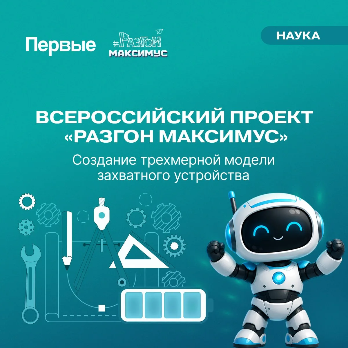 🤖 Думаешь, собрать робота — это что-то из области фантастики?
