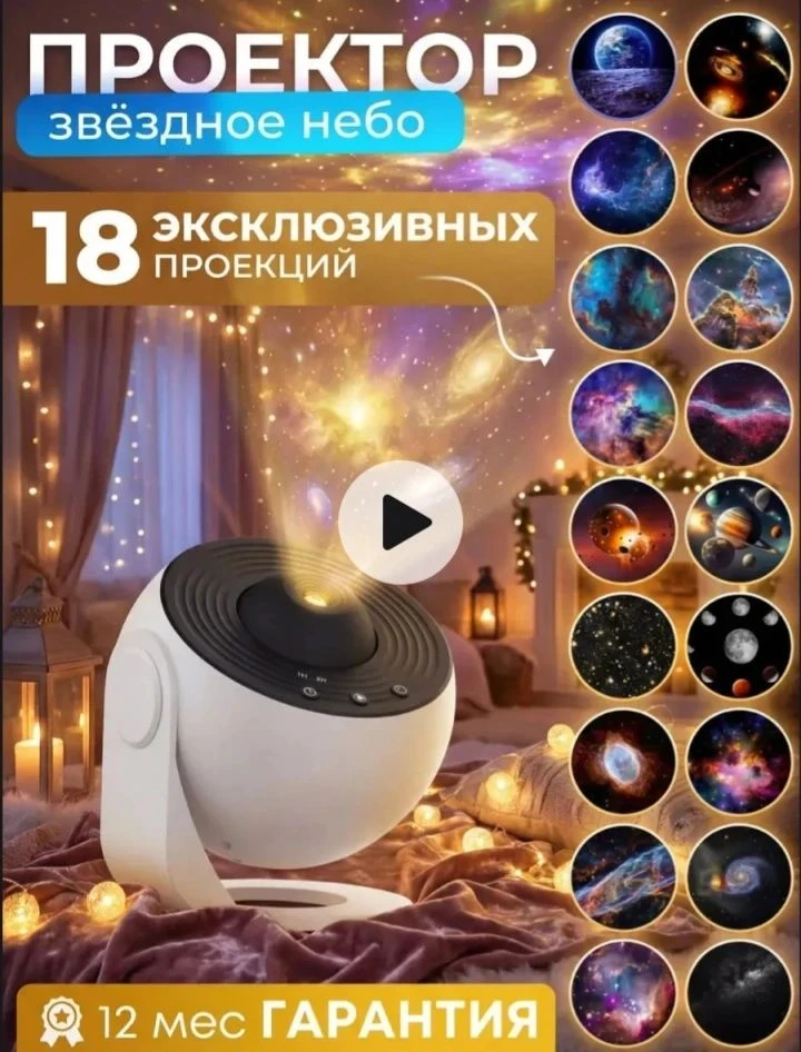 💞  Проектор планетарий звёздного неба

Цена: 2 3 7 3 руб
     💎Артикул: 1011289832

Нравится?
❤ - 
