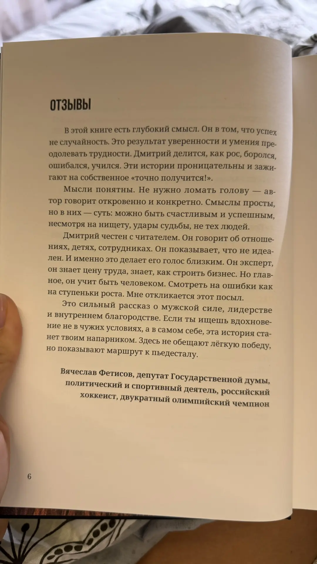 Посмотрите какие люди читали книгу и написали отзывы 🙄💔
