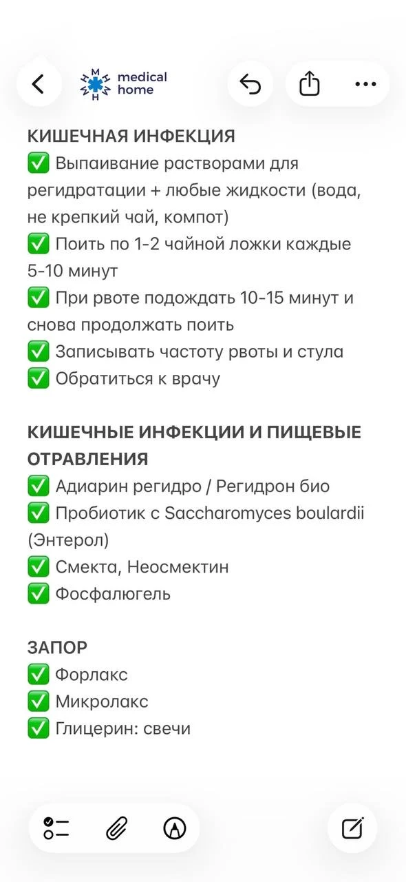 Эти заметки должны быть у каждой мамы 🩵