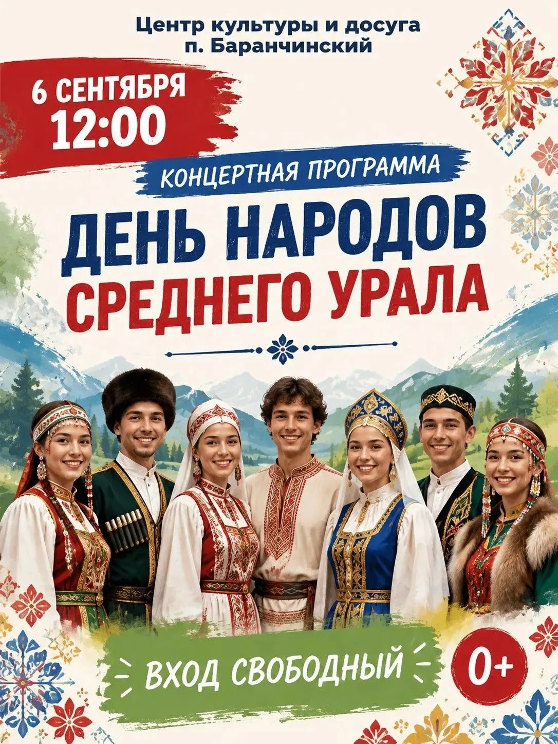 ЕДИНСТВО В МНОГООБРАЗИИ! ✨