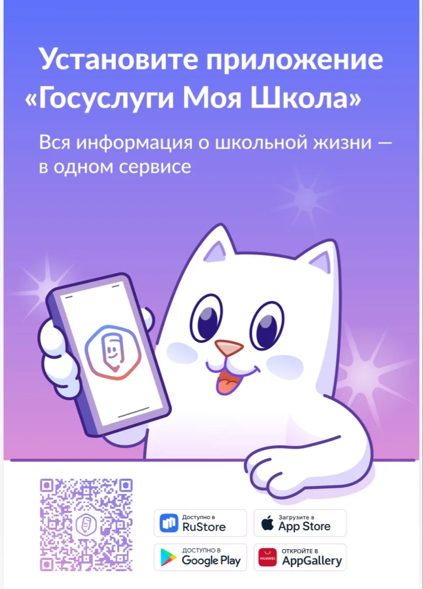 Вся подробная информация по ссылке https://www.gosuslugi.ru/school