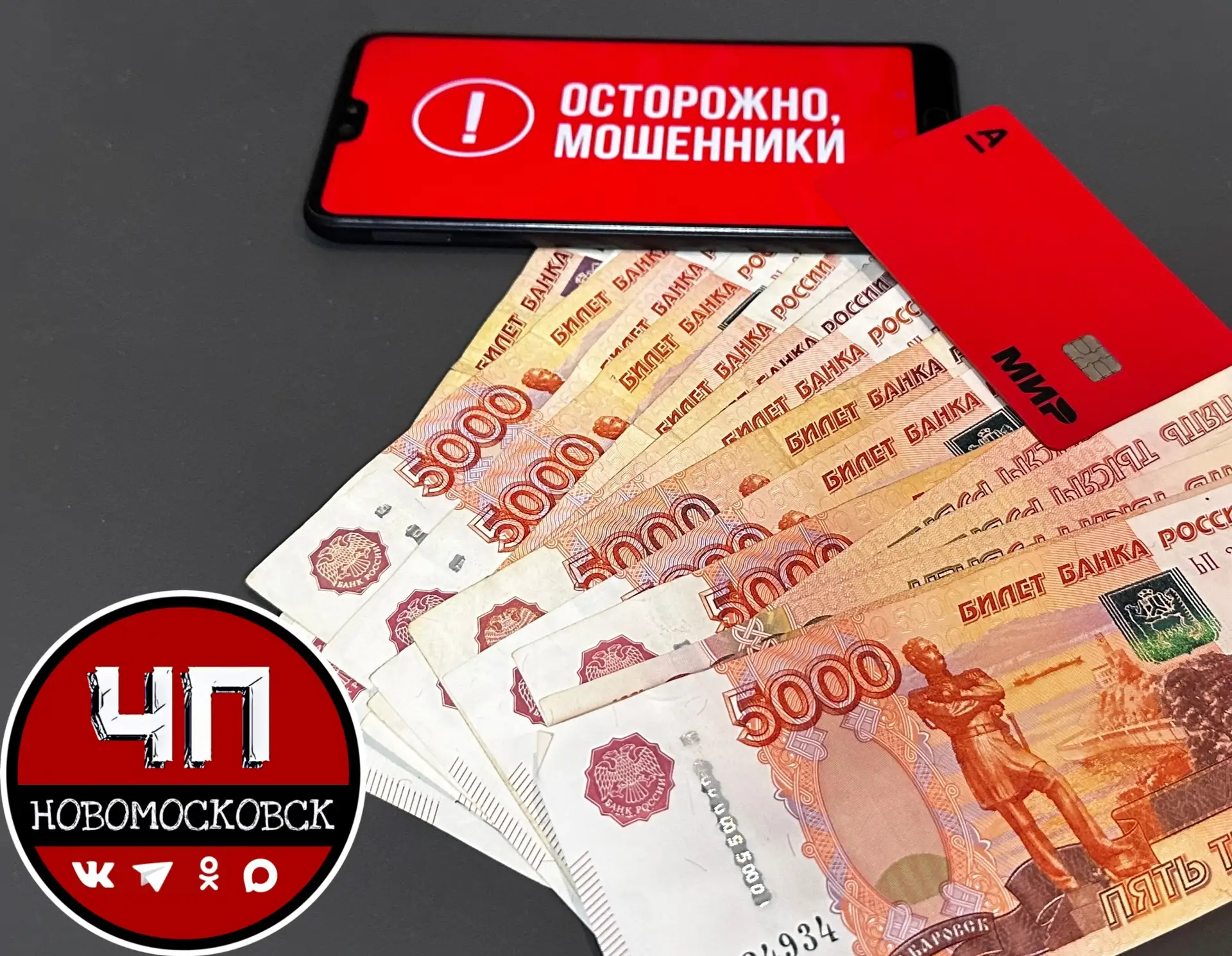❗️Прокуратура контролирует ход расследования уголовного дела о мошенничестве