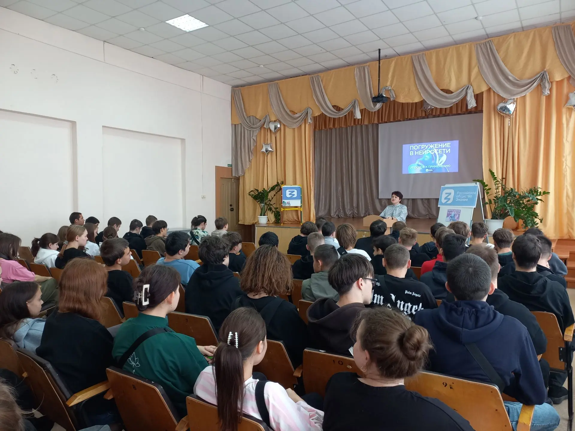 🎉 В нашем техникуме прошла увлекательная лекция от Российского общества «Знание»! 🎉