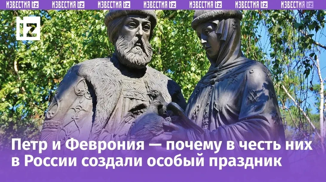 История святых Петра и Февронии

Источником истории о жизни святых стала «Повесть о Петре и Февронии