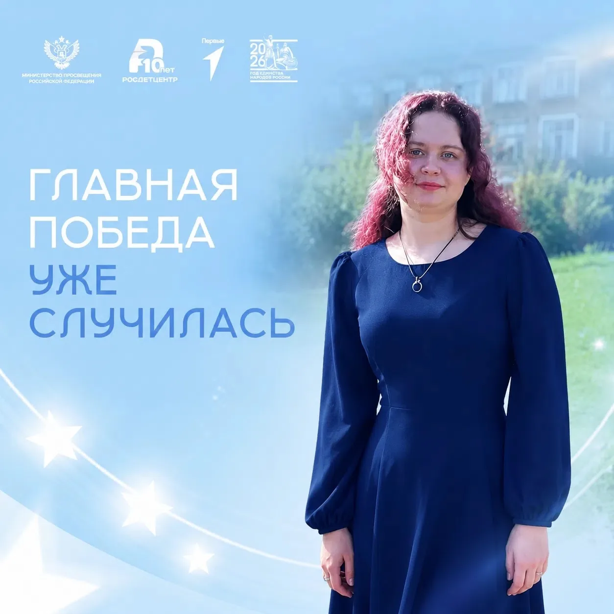 🌟 Маргарита Шумова стала финалистом Всероссийского конкурса детского творчества «Вдохновленные детс