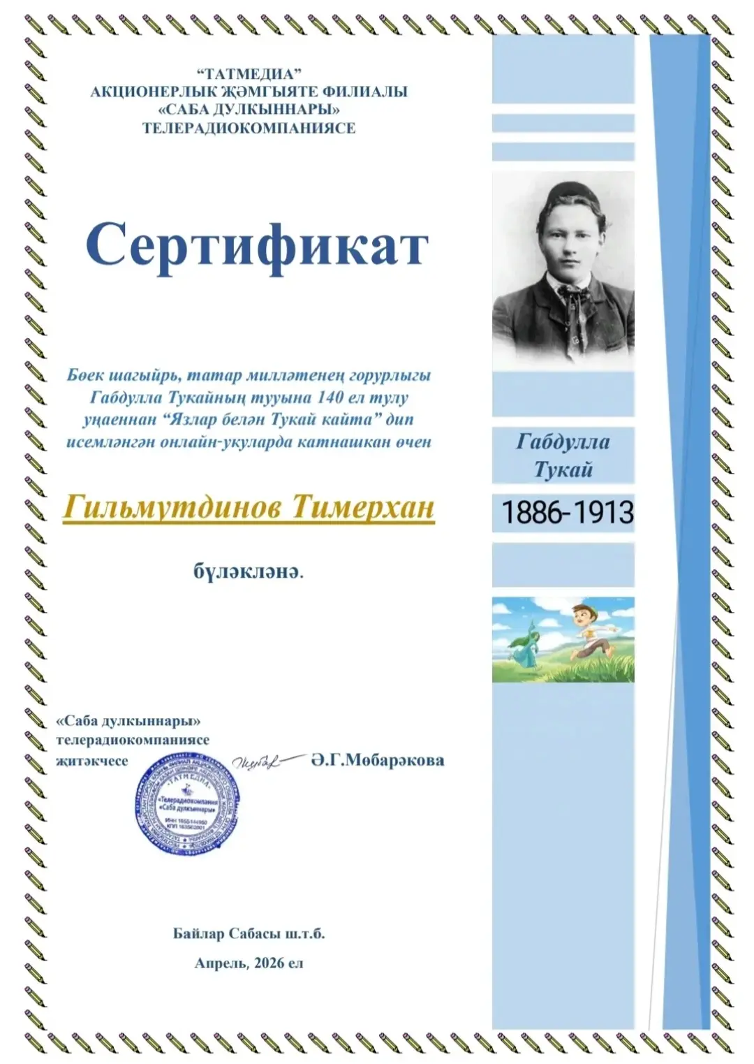 Медиа публикации