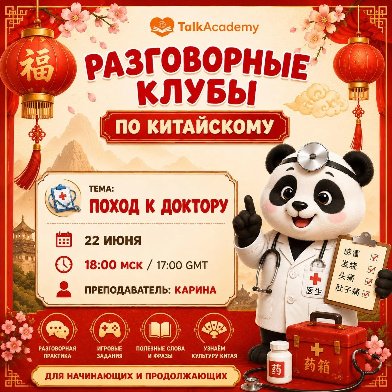 Что сказать, если заболел? Как объяснить врачу, что болит? Какие слова чаще всего используются в пол