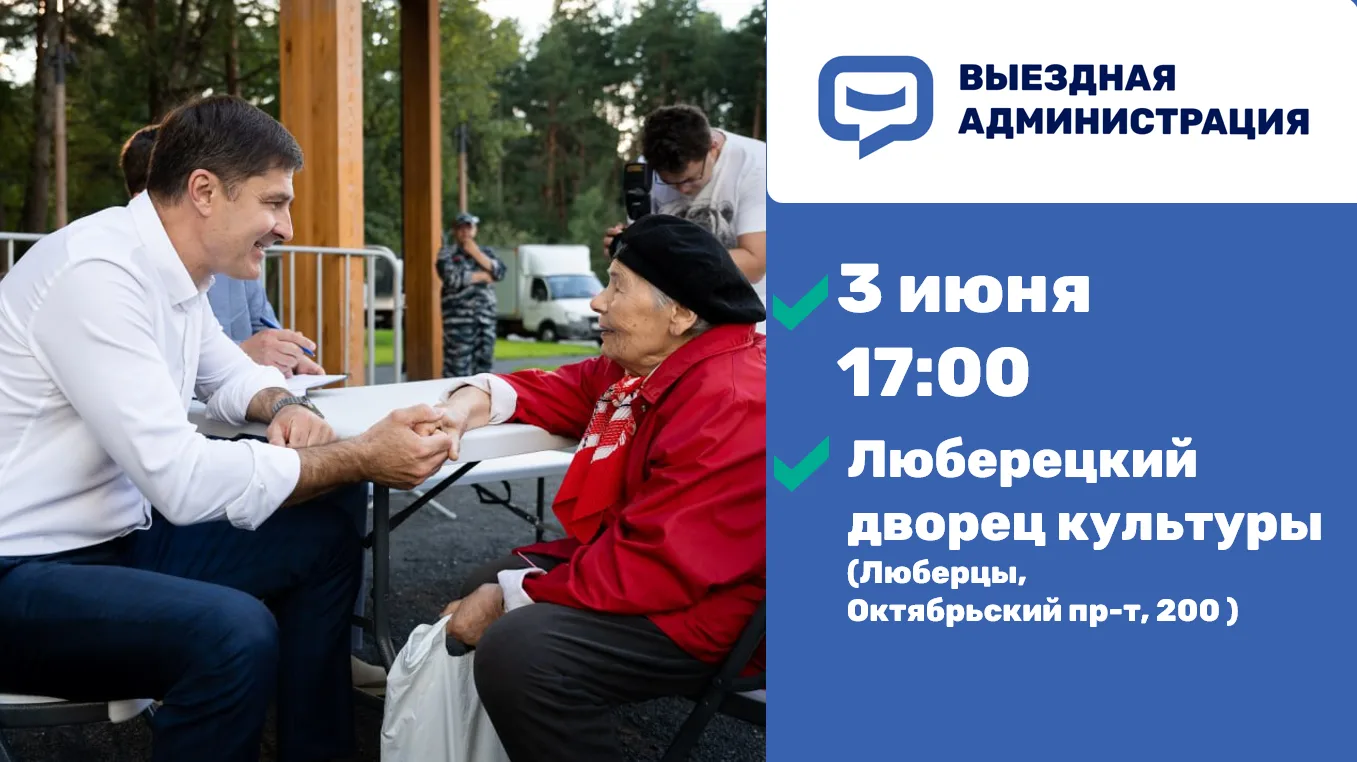 Уважаемые жители!