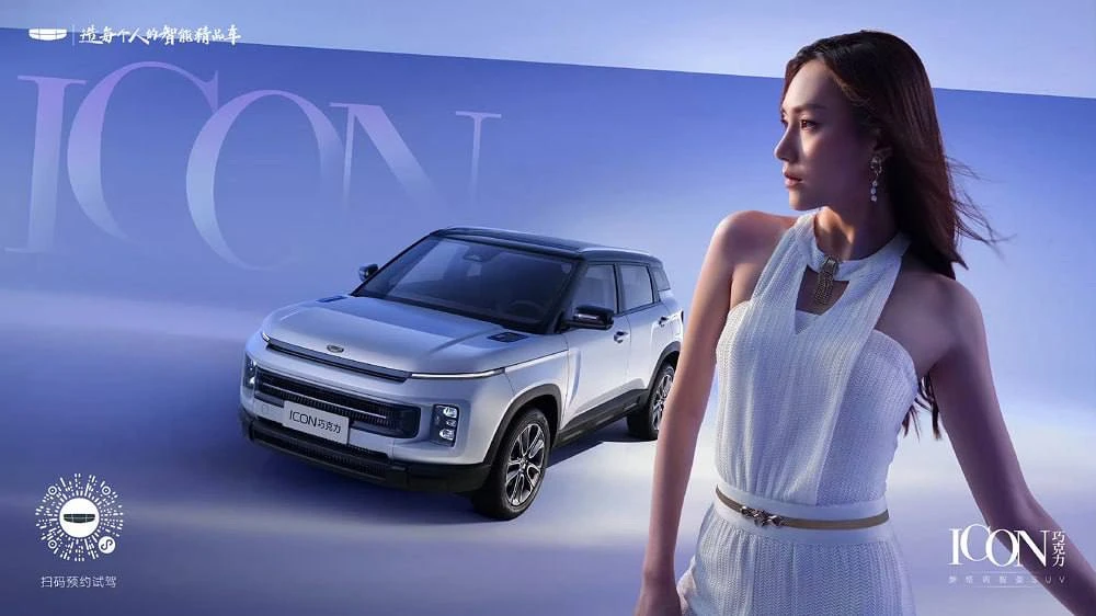 Обновлённый кроссовер Geely Icon доступен для предзаказа