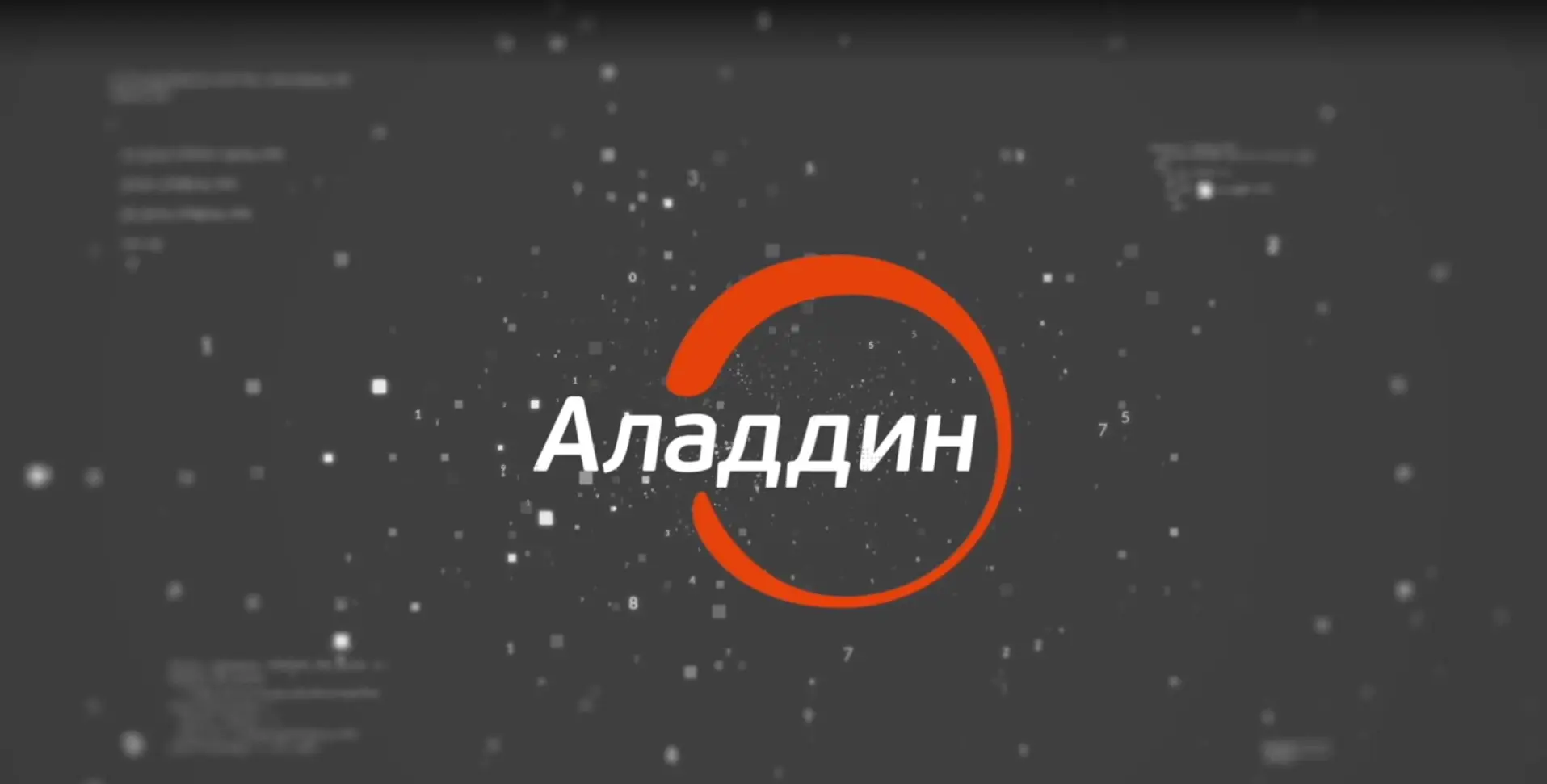 ⚙️Как грантовая поддержка помогает укреплять кибербезопасность стратегических отраслей