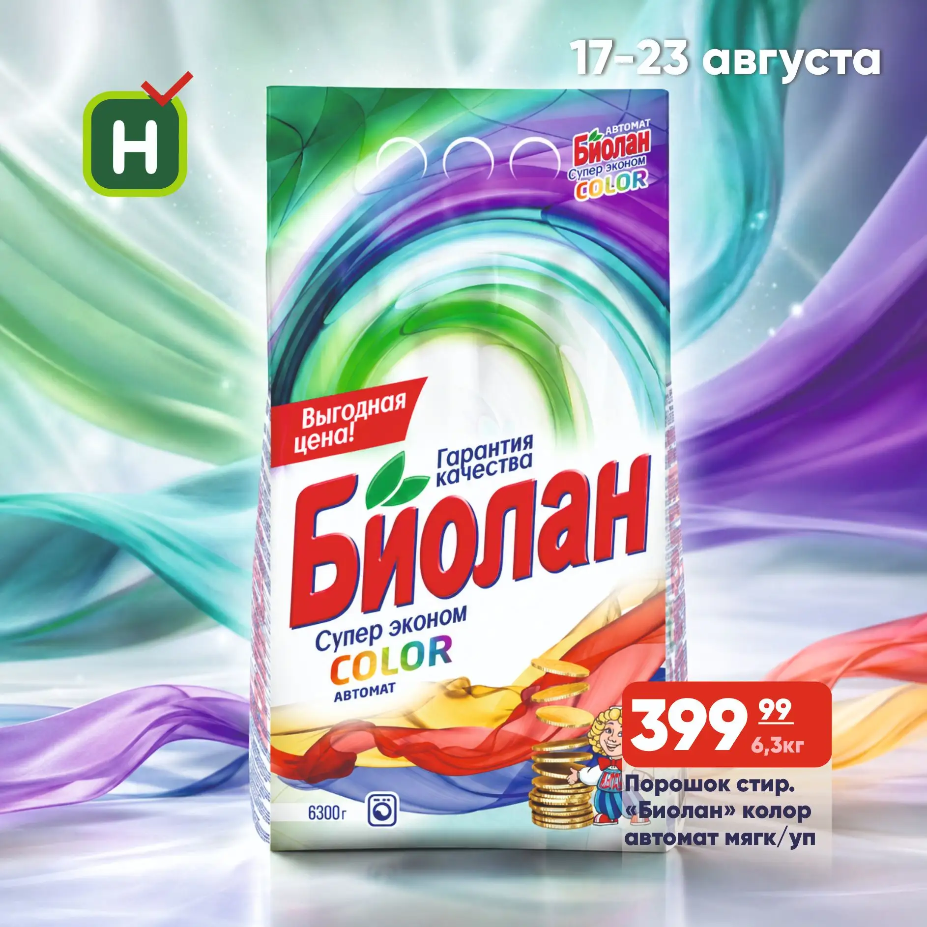 Секретный ингредиент счастья — цена в «Находке» на ваш любимый товар.