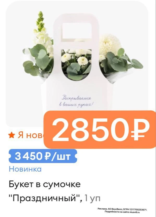 Во ВкусВилл появились новинки к 1 сентября 🤩