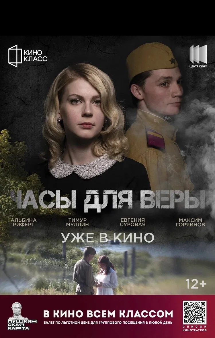 «В кино всем классом»
Руководителям исполнительных органов субъектов Российской Федерации, осуществл