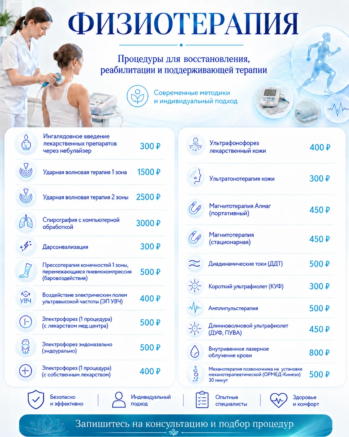 📍 Медицинский центр «Морская звезда»