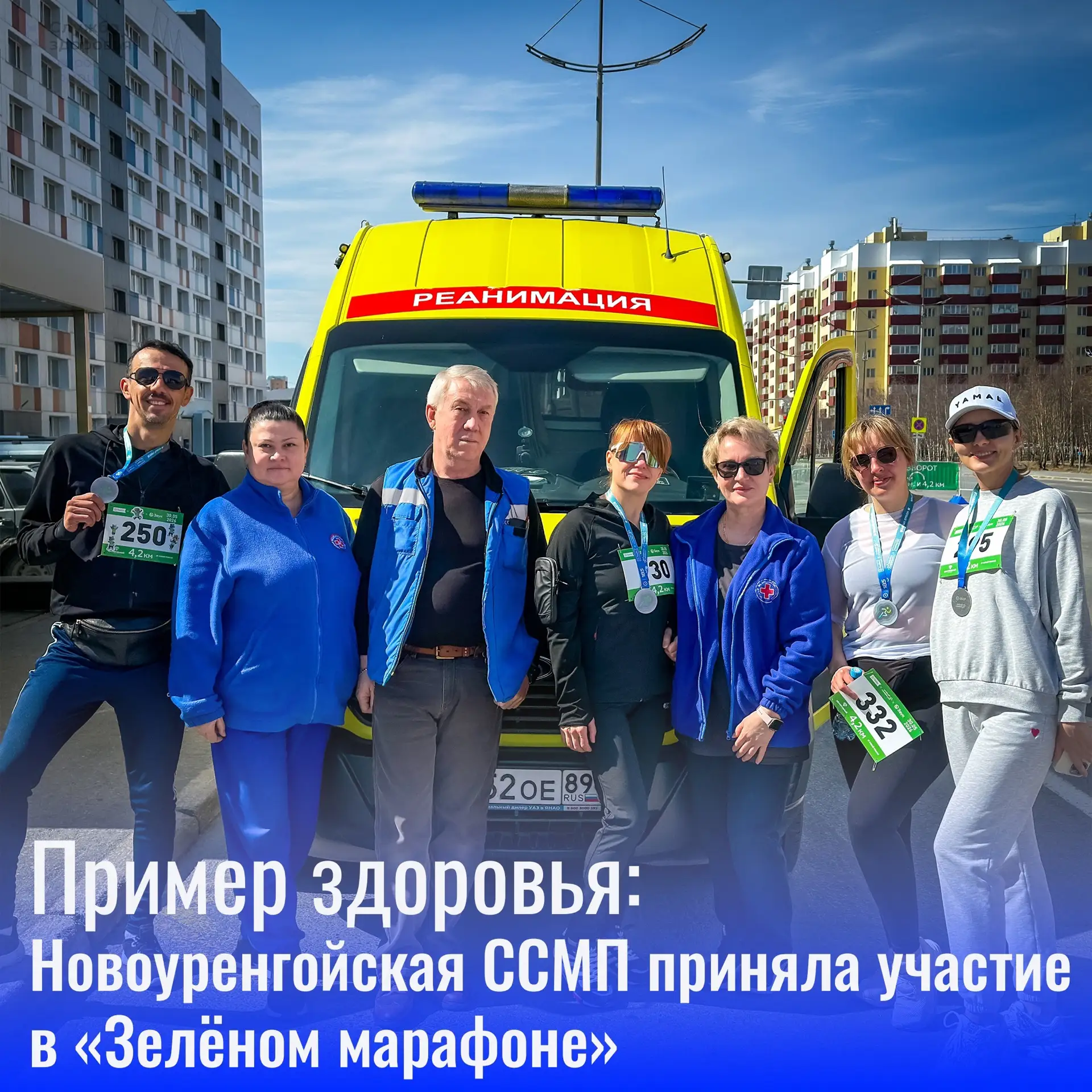 Сотрудники Новоуренгойской станции скорой медицинской помощи не только спасают жизни, н...