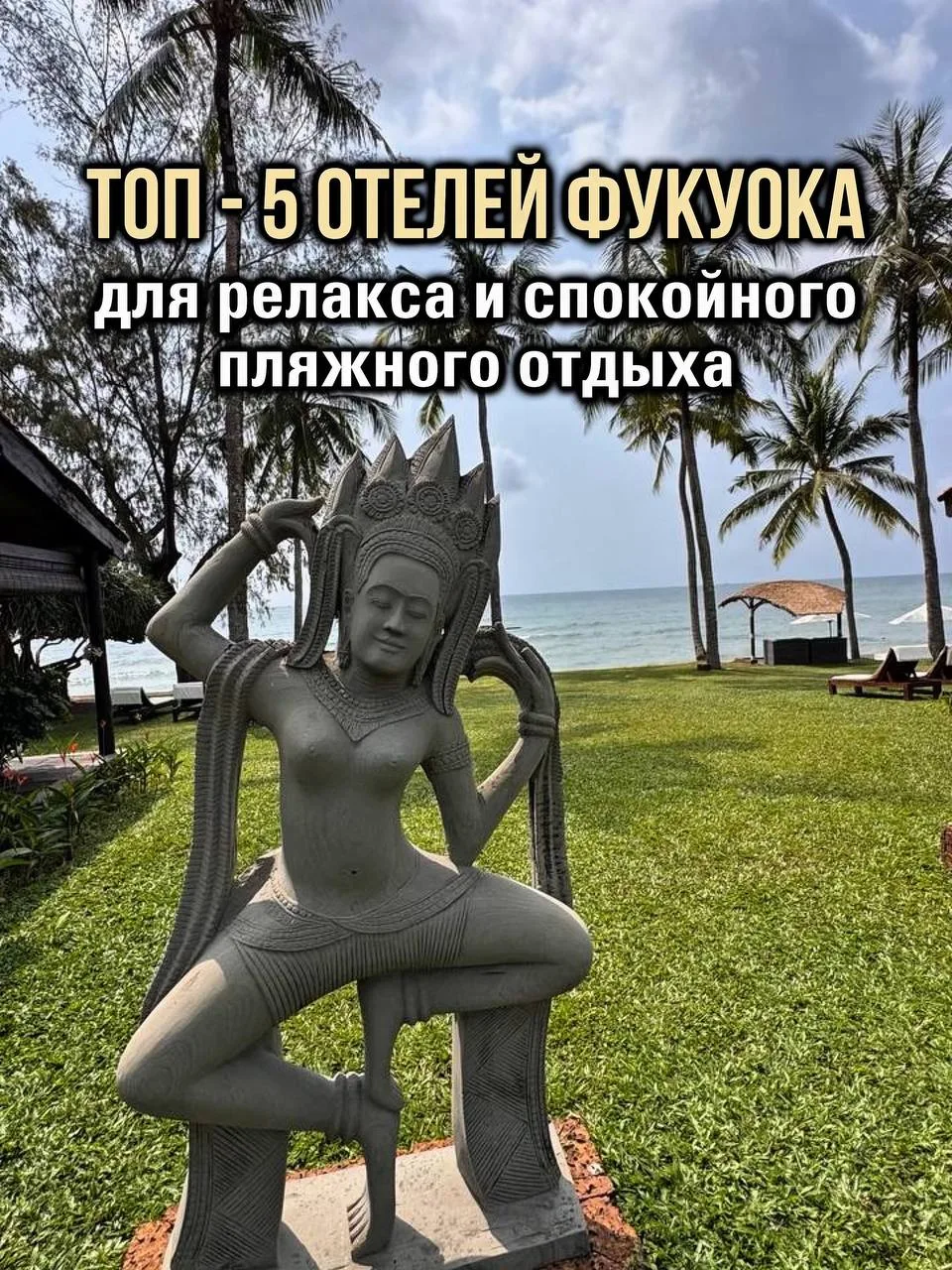 ТОП-5 отелей Фукуока для релакса и спокойного пляжного отдыха.
