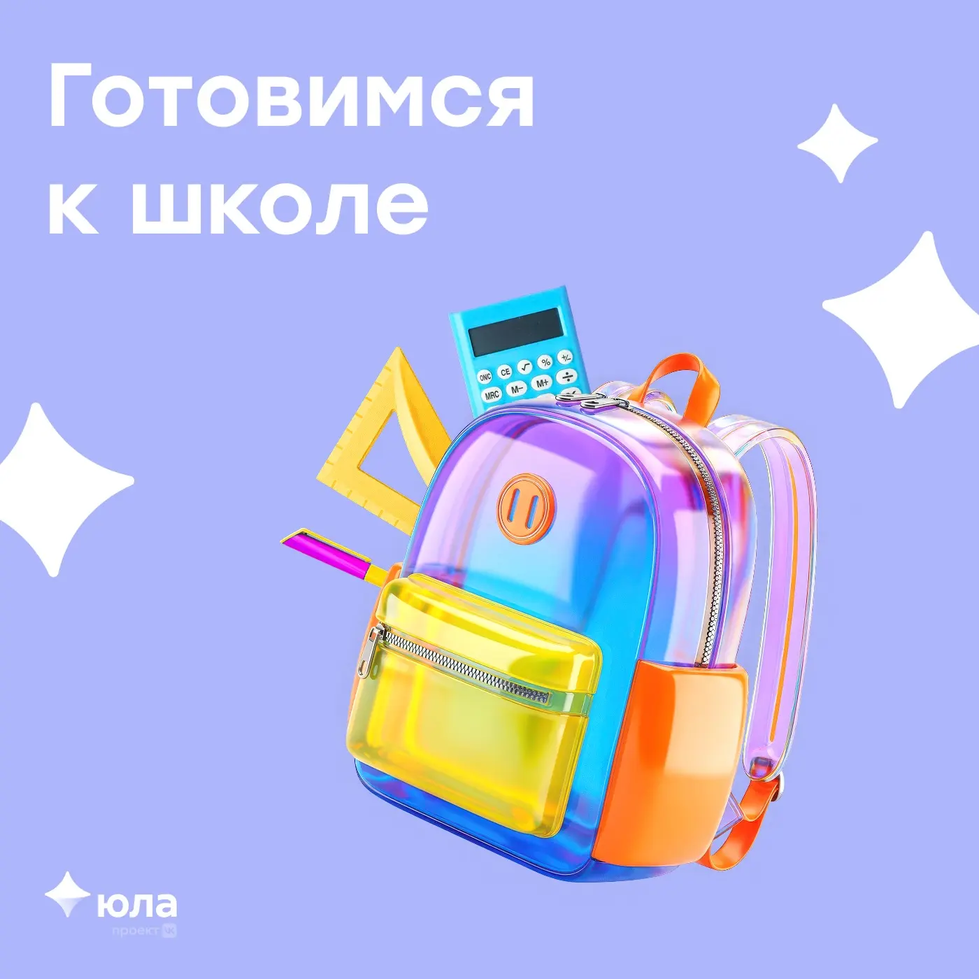 До 1 сентября — рукой подать. Самое время проверить, всё ли готово к новому учебному го...